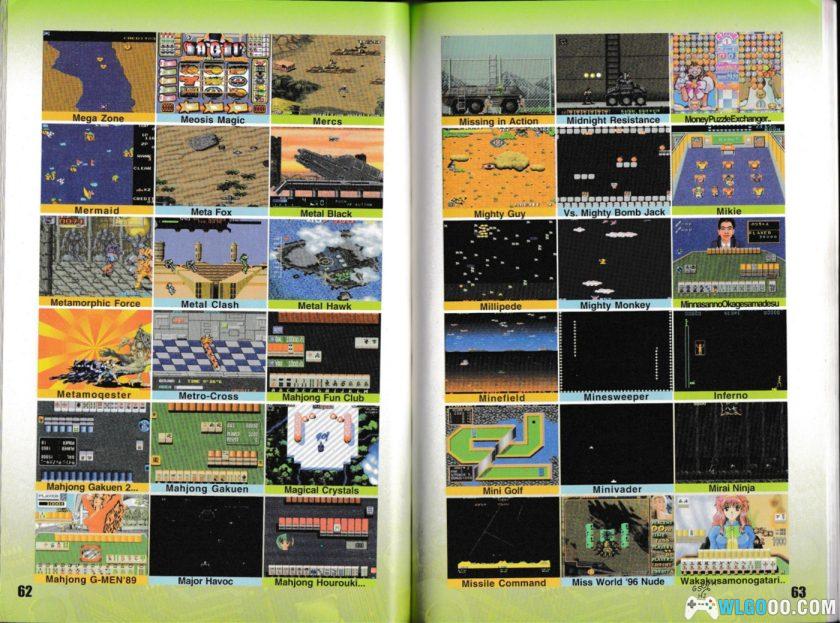 杂志：街机MAME玩家手册－中文130页-图片11