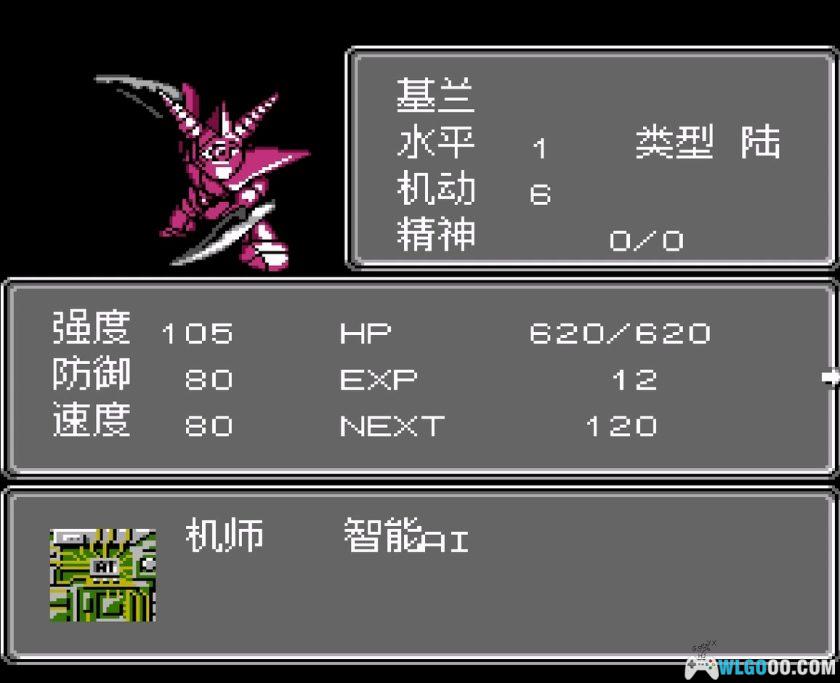 FC超级机器人大战A[3.1完整版]｜攻略-2025.9.5发布-图片11