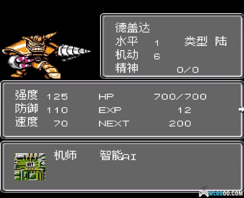 FC超级机器人大战A[3.1完整版]｜攻略-2025.9.5发布-图片5