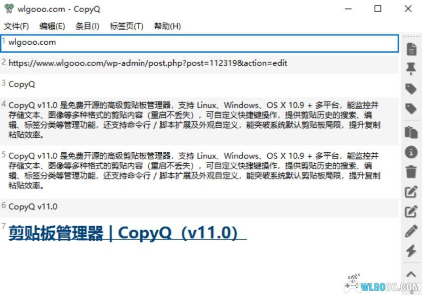 CopyQ v11.0|电脑剪贴板管理软件-图片2