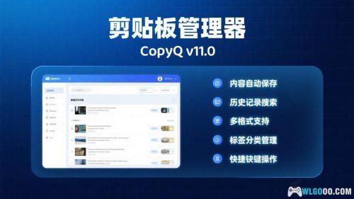 CopyQ v11.0|电脑剪贴板管理软件