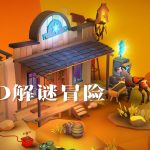 微型机器人:传送门逃脱 - 3D场景解谜