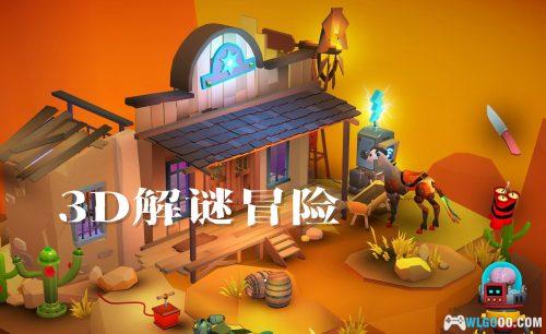微型机器人:传送门逃脱 - 3D场景解谜