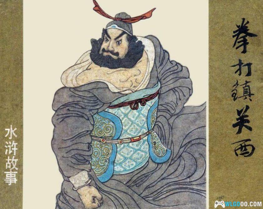 连环画 水浒故事[13卷][1979年]－上美版，北宋末年风貌-图片1