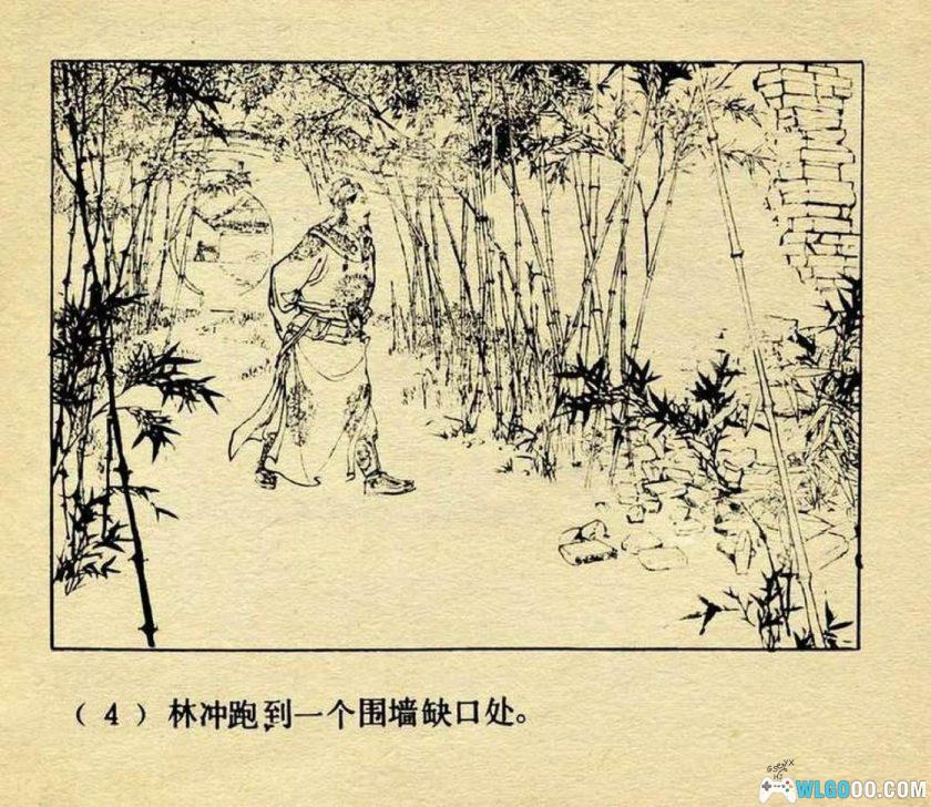 连环画 水浒故事[13卷][1979年]－上美版，北宋末年风貌-图片5