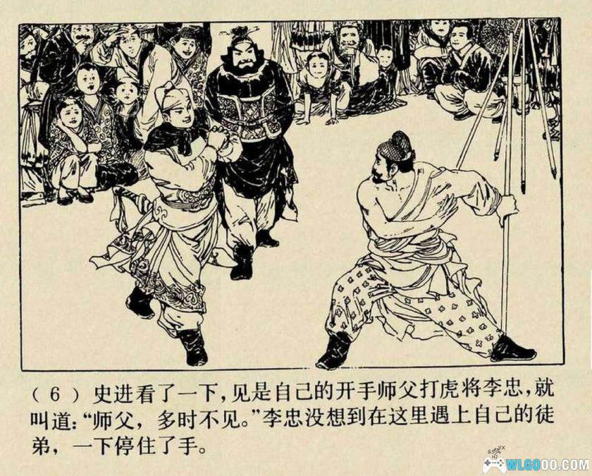 连环画 水浒故事[13卷][1979年]－上美版，北宋末年风貌-图片15