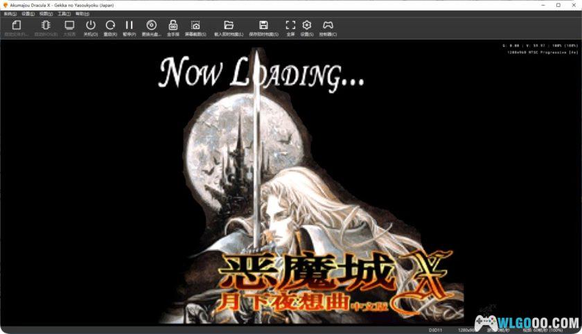 PS1鸭站模拟器 DuckSTation 0.1 9409 中文整合版-图片10