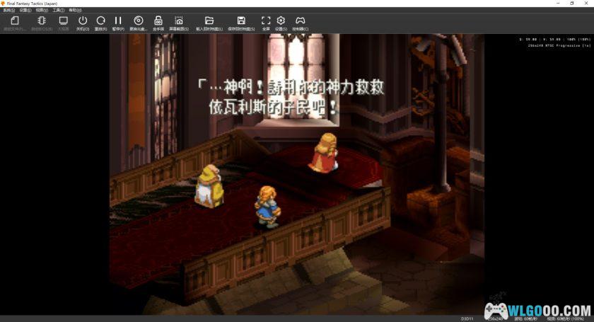 PS1鸭站模拟器 DuckSTation 0.1 9409 中文整合版-图片9