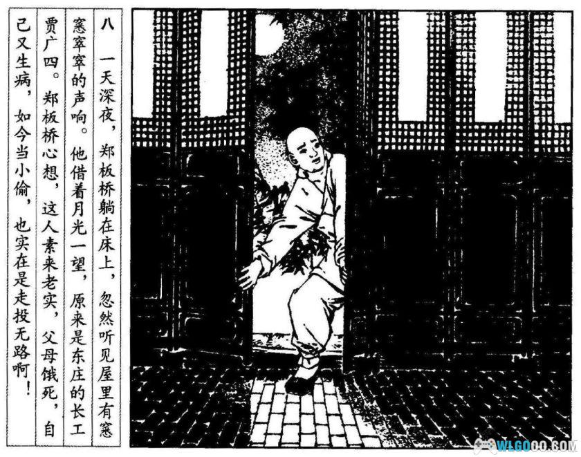 连环画 郑板桥罢官[1卷][2006年]-学林出版，秋风江上作鱼竿！-图片9