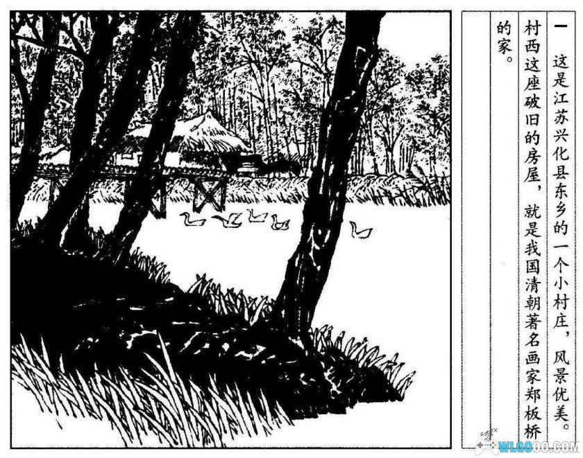 连环画 郑板桥罢官[1卷][2006年]-学林出版，秋风江上作鱼竿！-图片2