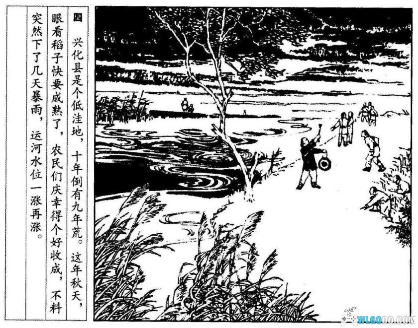 连环画 郑板桥罢官[1卷][2006年]-学林出版，秋风江上作鱼竿！-图片5