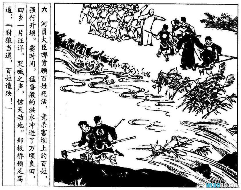 连环画 郑板桥罢官[1卷][2006年]-学林出版，秋风江上作鱼竿！-图片7