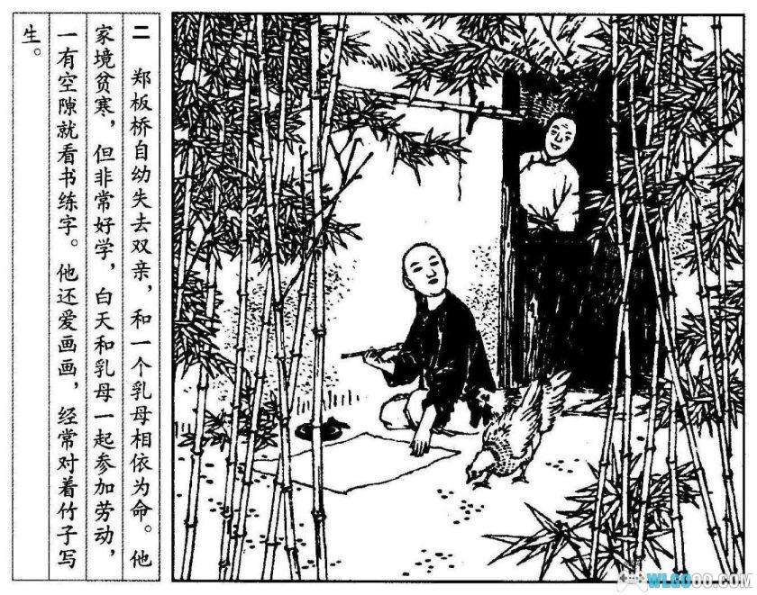 连环画 郑板桥罢官[1卷][2006年]-学林出版，秋风江上作鱼竿！-图片3