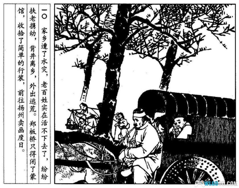 连环画 郑板桥罢官[1卷][2006年]-学林出版，秋风江上作鱼竿！-图片11