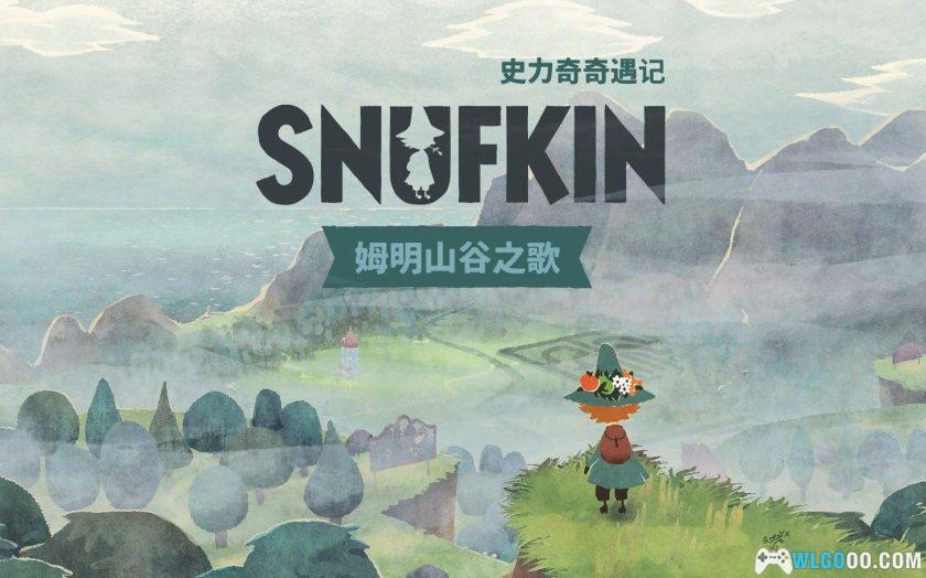 安卓 史力奇奇遇记：姆明山谷之歌 v1.0.5[中文移植]｜进入童话绘本-图片1