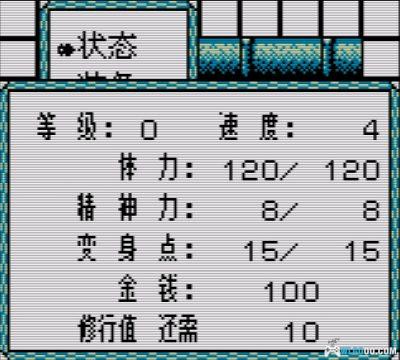 GB鬼忍降魔录ONI[1.0汉化]｜攻略金手指-2025.8.27发布-图片527