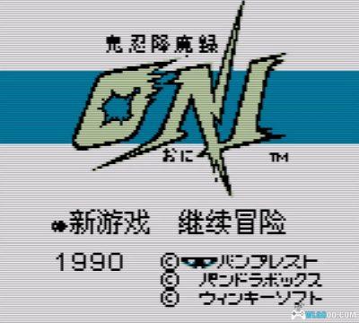 GB鬼忍降魔录ONI[1.0汉化]｜攻略金手指-2025.8.27发布-图片523