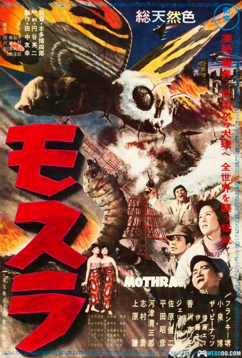 摩斯拉(1961)[日语中字]｜1080P，哥斯拉宇宙-图片1