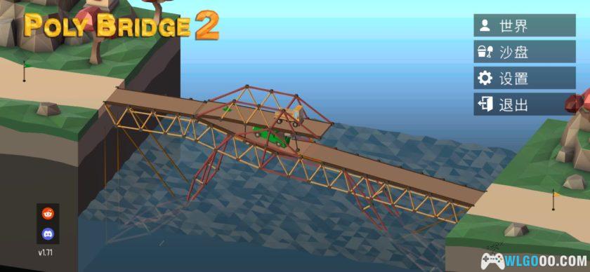 安卓 桥梁建造师2 v1.71[中文移植]｜复习小学物理！-图片2