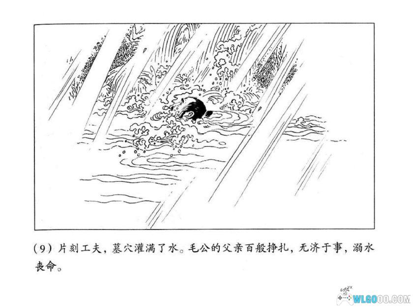 连环画 姊妹易嫁[1卷]－上美版，聊斋故事选-图片10