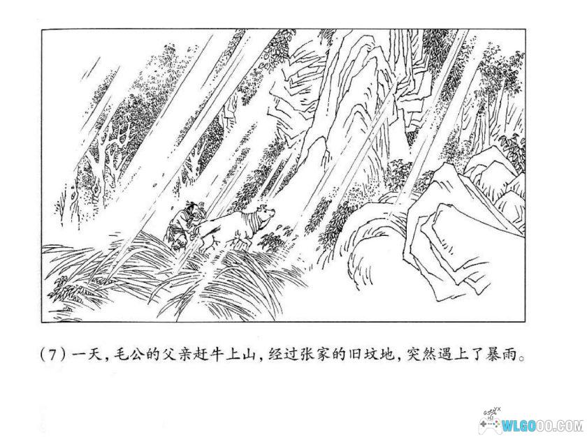 连环画 姊妹易嫁[1卷]－上美版，聊斋故事选-图片8