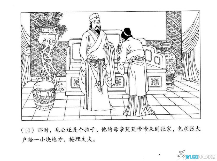 连环画 姊妹易嫁[1卷]－上美版，聊斋故事选-图片11