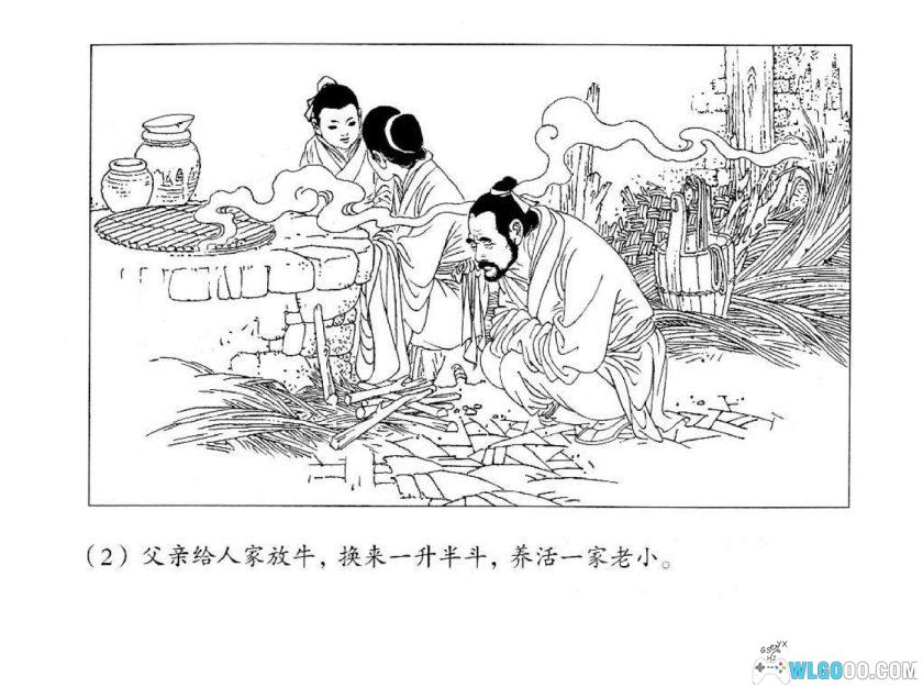 连环画 姊妹易嫁[1卷]－上美版，聊斋故事选-图片3