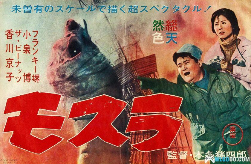 特摄 摩斯拉(1996)[简中字幕]｜1080P 亲子向作品-图片2