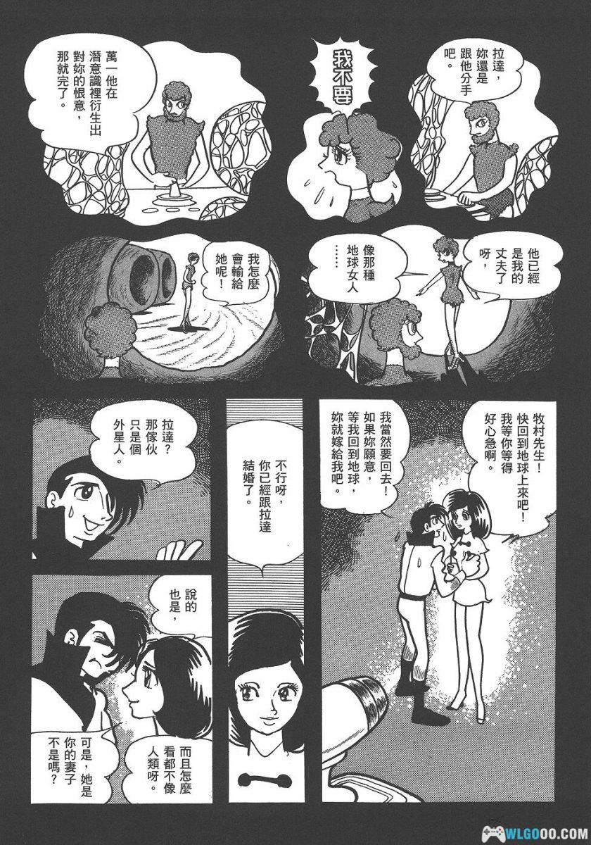 《火之鸟》 复刻版 高清漫画[全12卷] PDF+JPG｜手冢治虫-图片13