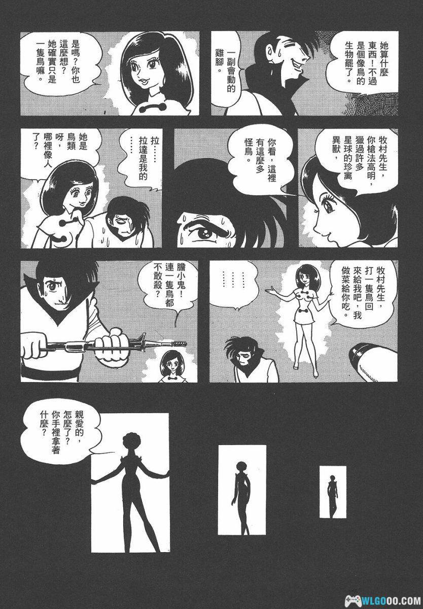 《火之鸟》 复刻版 高清漫画[全12卷] PDF+JPG｜手冢治虫-图片14