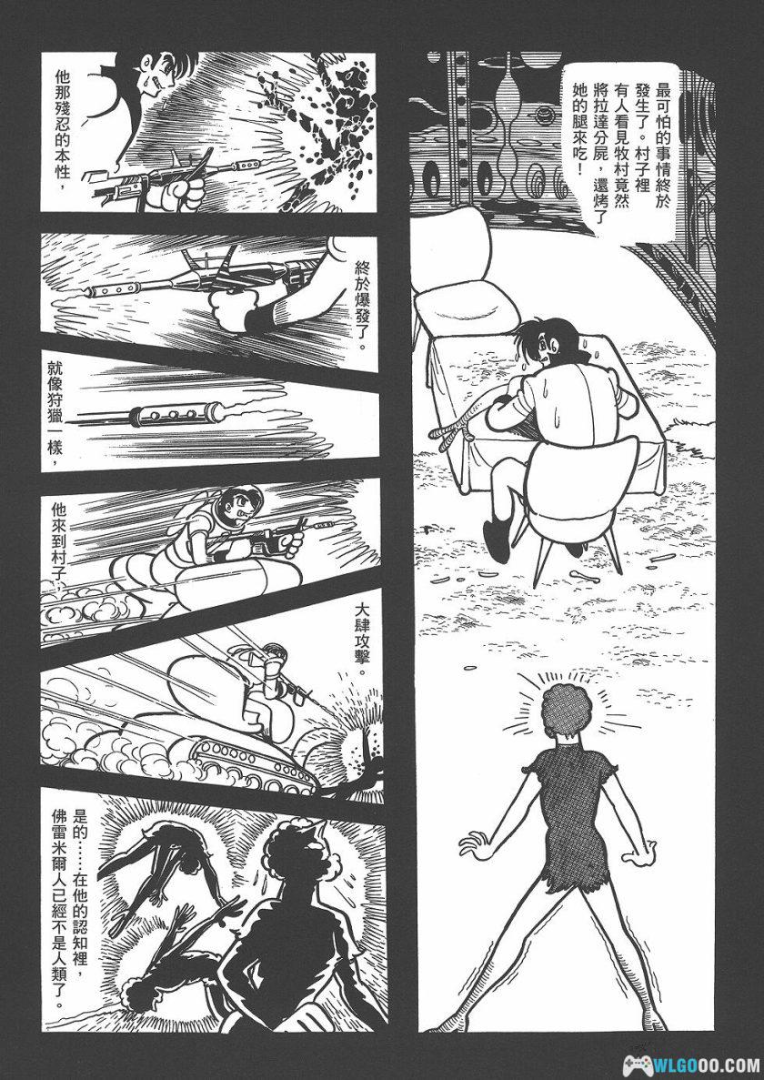 《火之鸟》 复刻版 高清漫画[全12卷] PDF+JPG｜手冢治虫-图片16
