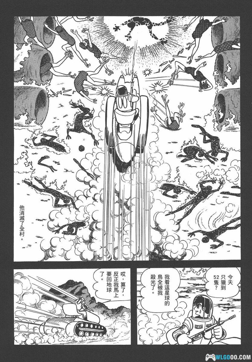 《火之鸟》 复刻版 高清漫画[全12卷] PDF+JPG｜手冢治虫-图片17