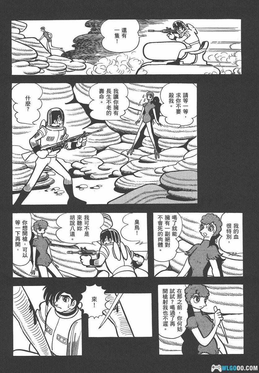 《火之鸟》 复刻版 高清漫画[全12卷] PDF+JPG｜手冢治虫-图片18