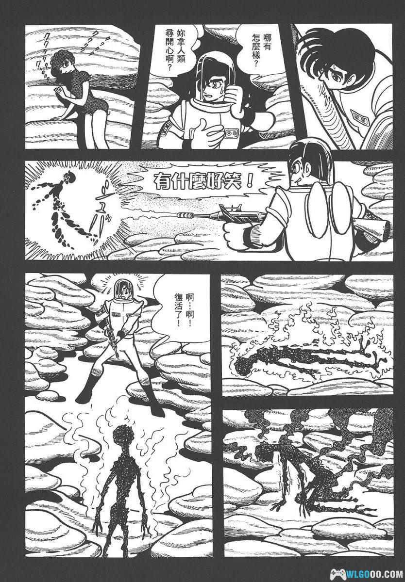 《火之鸟》 复刻版 高清漫画[全12卷] PDF+JPG｜手冢治虫-图片19