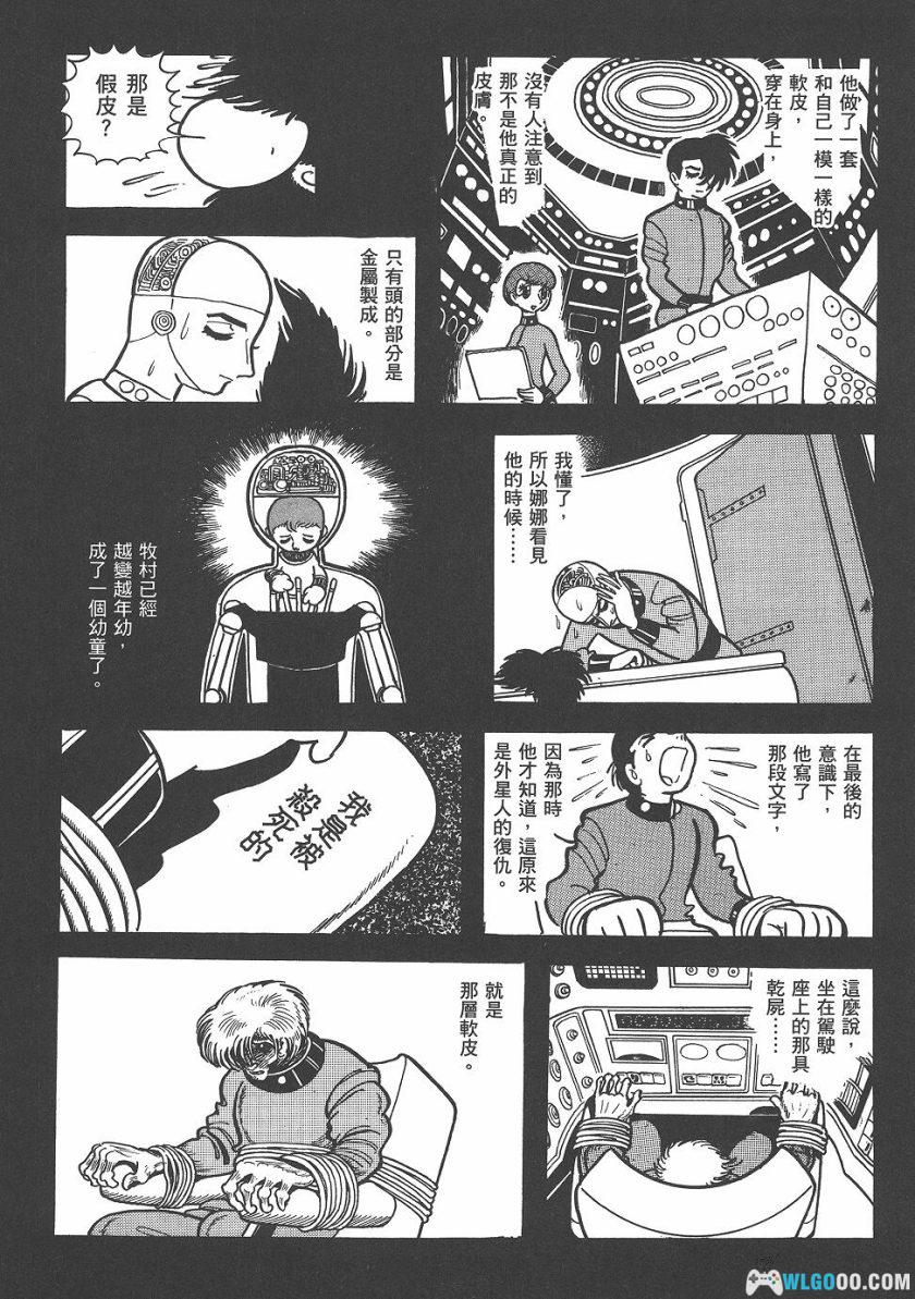 《火之鸟》 复刻版 高清漫画[全12卷] PDF+JPG｜手冢治虫-图片21