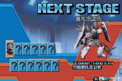 GBA机动战士高达 Seed Destiny[1.1汉化]｜金手指+解锁存档-2025.8.21发布-图片10