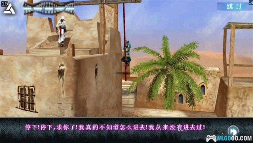 PSV刺客信条：阿泰尔编年史[中文移植]｜攻略-2025.8.9发布-图片8