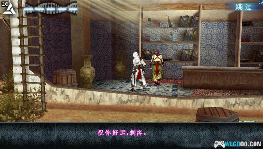 PSV刺客信条：阿泰尔编年史[中文移植]｜攻略-2025.8.9发布-图片9