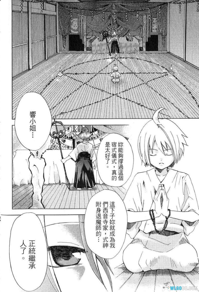 漫画 式神少女[全3卷] 咒术战斗作品｜百度云-图片2