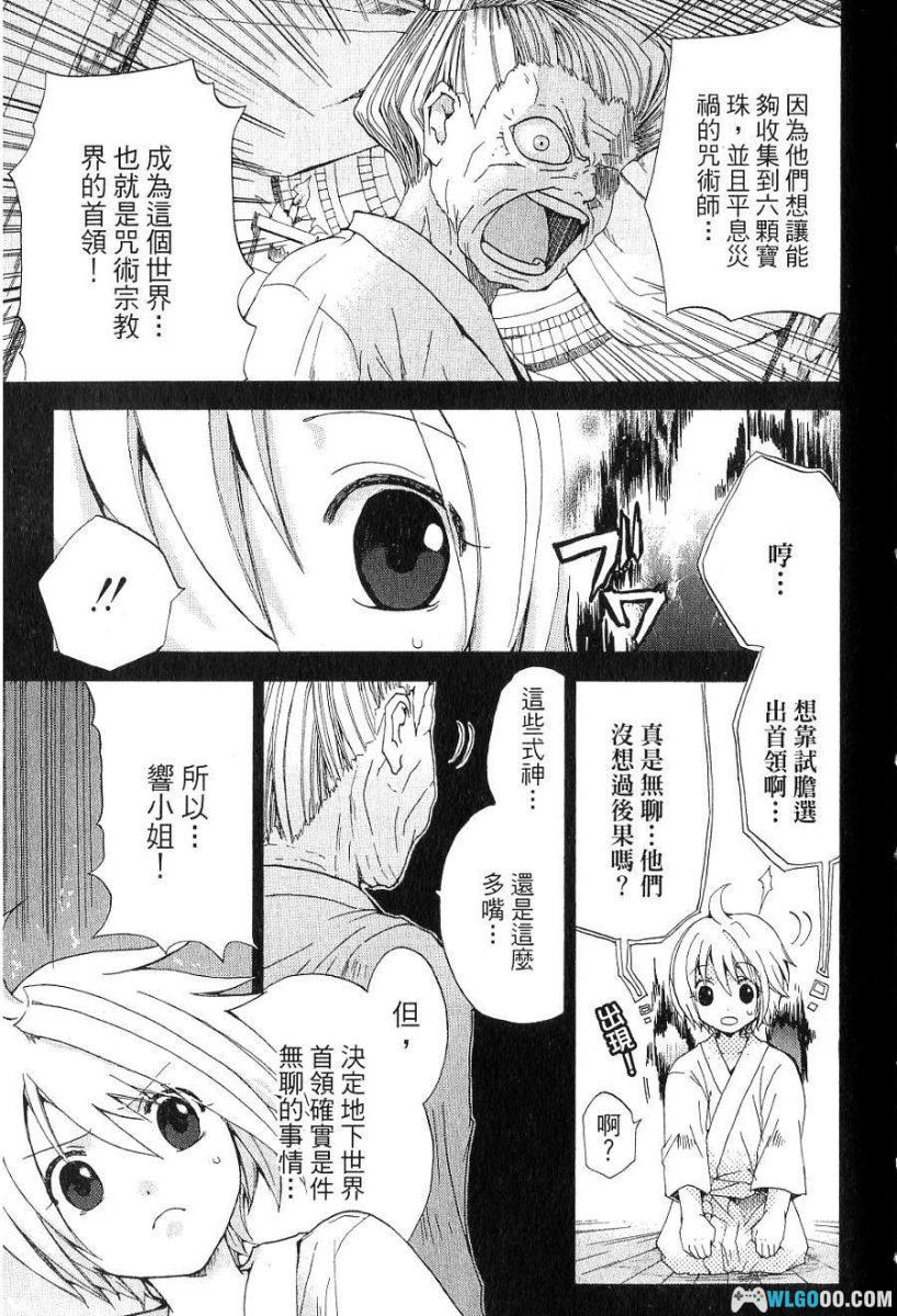 漫画 式神少女[全3卷] 咒术战斗作品｜百度云-图片7