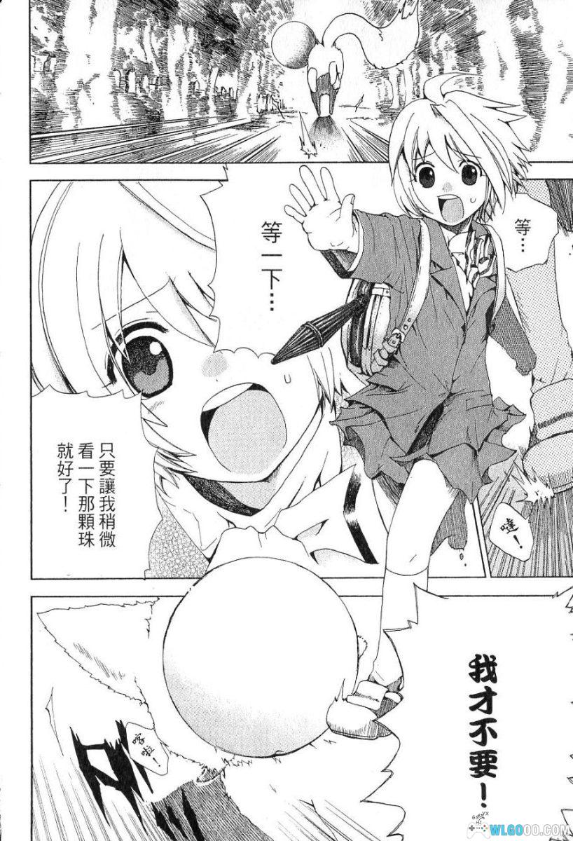 漫画 式神少女[全3卷] 咒术战斗作品｜百度云-图片4