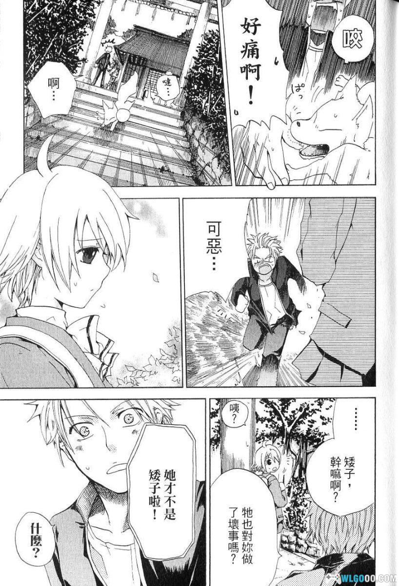 漫画 式神少女[全3卷] 咒术战斗作品｜百度云-图片11