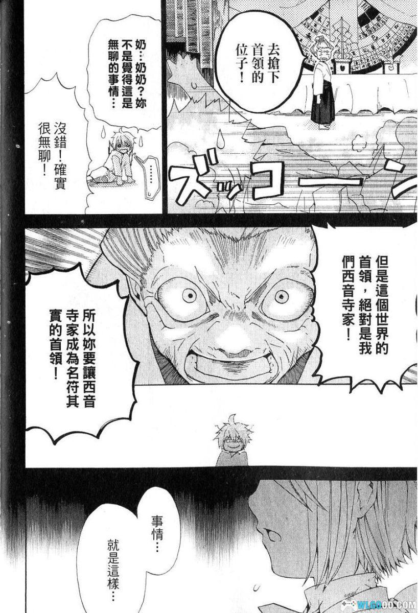 漫画 式神少女[全3卷] 咒术战斗作品｜百度云-图片8