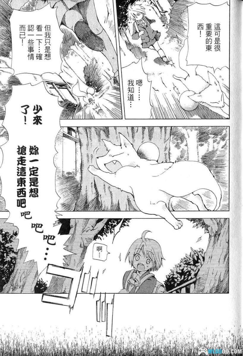 漫画 式神少女[全3卷] 咒术战斗作品｜百度云-图片5