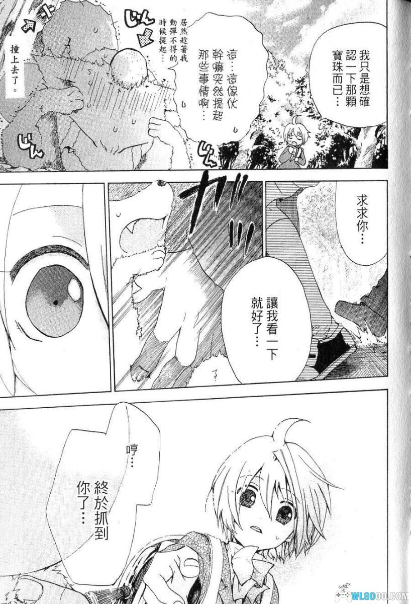 漫画 式神少女[全3卷] 咒术战斗作品｜百度云-图片9