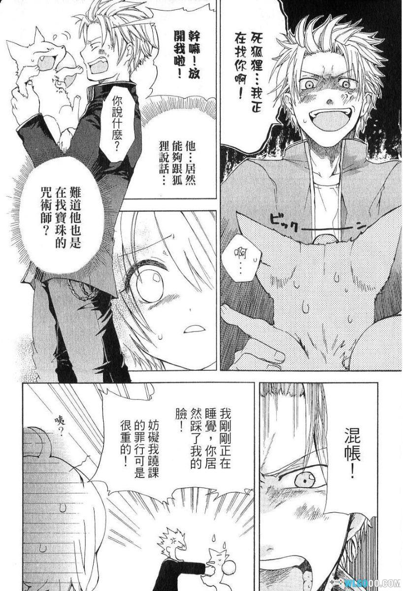 漫画 式神少女[全3卷] 咒术战斗作品｜百度云-图片10