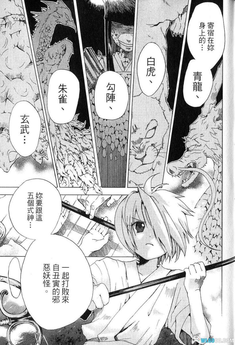 漫画 式神少女[全3卷] 咒术战斗作品｜百度云-图片3