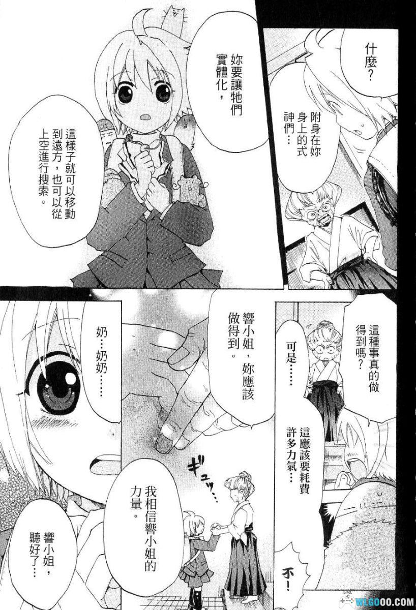 漫画 式神少女[全3卷] 咒术战斗作品｜百度云-图片15