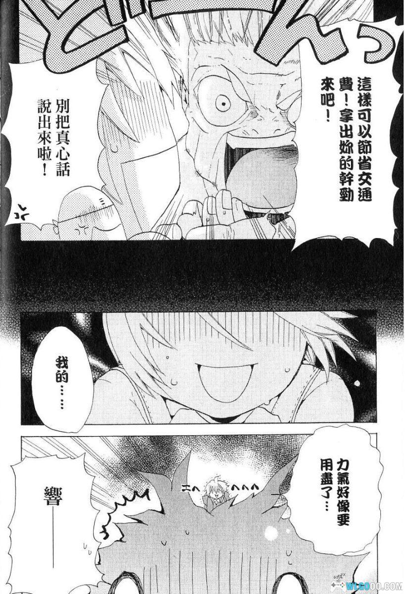 漫画 式神少女[全3卷] 咒术战斗作品｜百度云-图片16