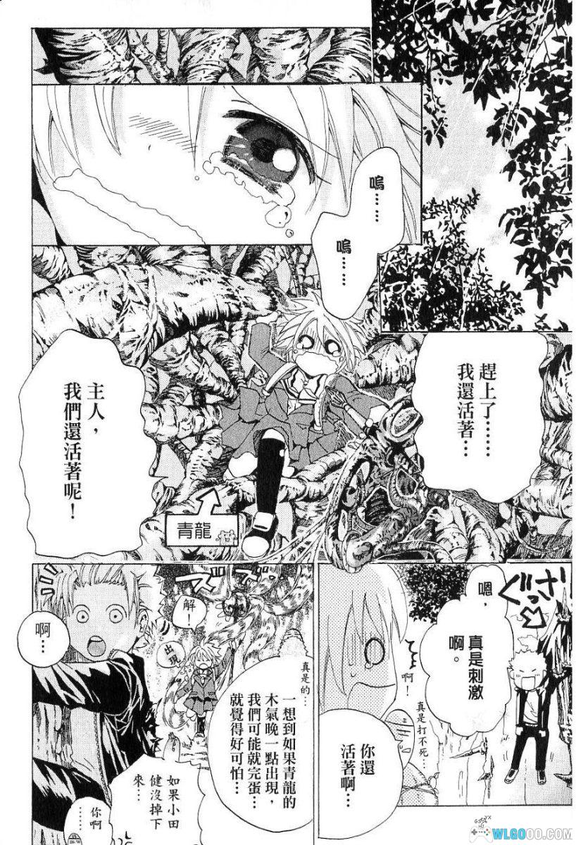 漫画 式神少女[全3卷] 咒术战斗作品｜百度云-图片20